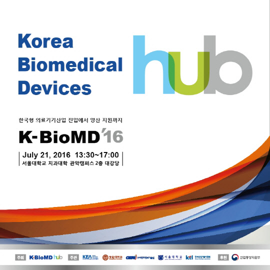광운대학교 산학협력단(단장 장윤영)이 한국전자정보통신산업진흥회(KEA) 전자산업진흥회, 구미전자정보기술원(GERI) 전자의료기술연구본부, 서울대학교 의료산업기술사업단(SNU), 한국산업기술시험원(KTL) 의료헬스본부와 함께 오는 21일 오전 11시 30분 서울대학교 치과병원(관악) 2층 대강당에서 열릴 '한국바이오의료기기 허브 협약식'에 참여한다고 12일 밝혔다.